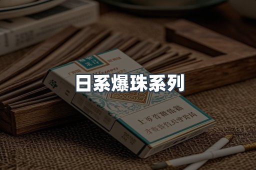 云霄香烟批发